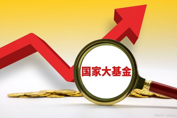 正规杠杆配资平台 国家队砸盘兑现！今日凌晨的三大消息冲击来袭（6.15）！